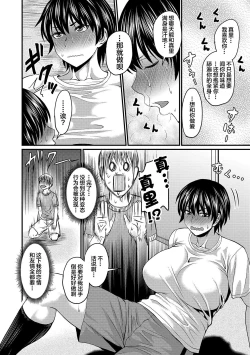 Page 93 of 催眠上司+息子ロスは程々に+きつい上司の躾け方+淫臭クリニック+彼女の汗にまみれたい