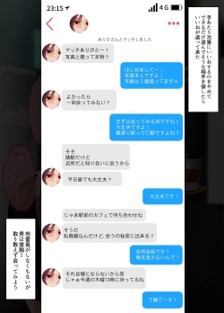 Page 2 of Hitozuma x Matching App 2nd Person Akari-san