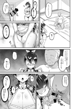 Page 15 of Biyaku Tsuma wa Gifu Senyou OnaPet 4 Kanketsuhen