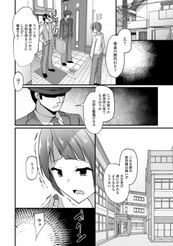 Page 108 of WEB Ban Mesuiki!! Nyotaika Yuugi Vol.07