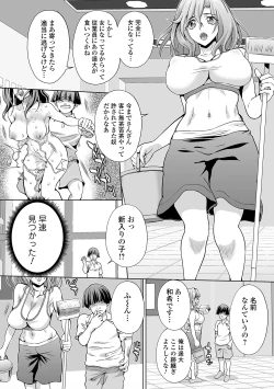 Page 9 of WEB Ban Mesuiki!! Nyotaika Yuugi Vol.07