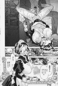 Page 105 of Chichi Mankai