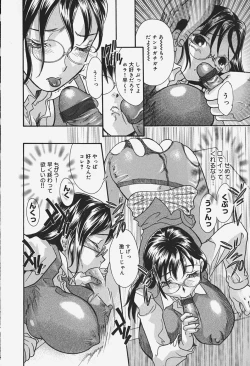 Page 117 of Chichi Mankai