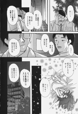 Page 13 of Chichi Mankai