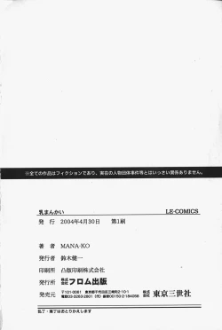 Page 171 of Chichi Mankai