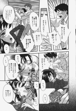 Page 18 of Chichi Mankai