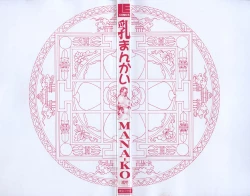 Page 5 of Chichi Mankai