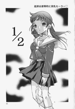 Page 70 of Chichi Mankai