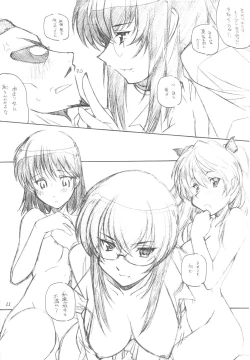 Page 10 of Benkyou no Jikan