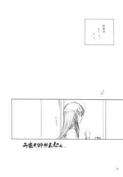 Page 31 of Benkyou no Jikan