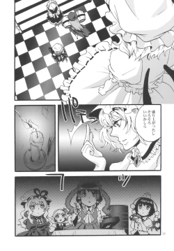 Page 13 of Touhou Futanari-tan