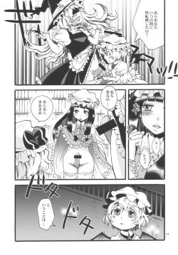 Page 19 of Touhou Futanari-tan