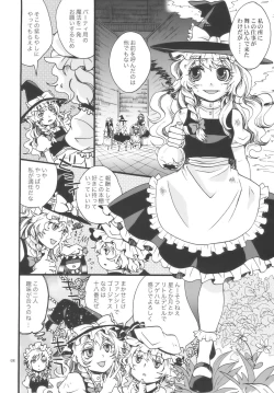Page 8 of Touhou Futanari-tan