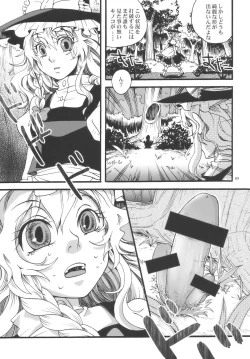 Page 9 of Touhou Futanari-tan