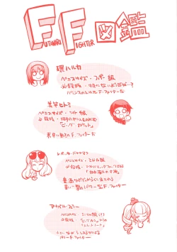 Page 178 of Futanarijima