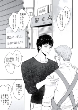 Page 117 of BOYS FAN vol.01