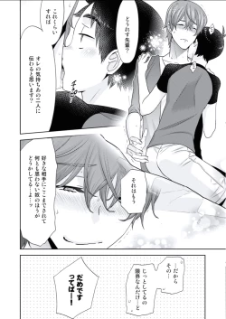 Page 11 of BOYS FAN vol.01