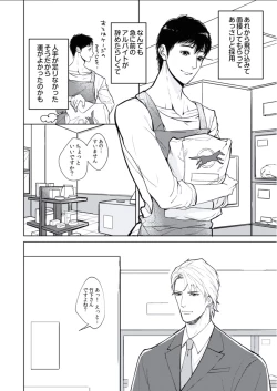 Page 122 of BOYS FAN vol.01