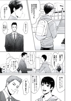 Page 127 of BOYS FAN vol.01