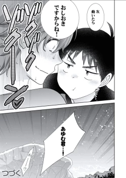 Page 12 of BOYS FAN vol.01