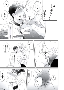 Page 137 of BOYS FAN vol.01