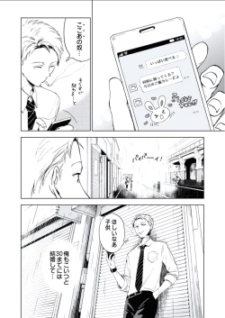 Page 144 of BOYS FAN vol.01