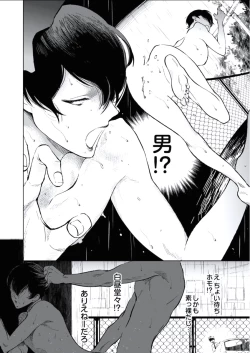 Page 146 of BOYS FAN vol.01