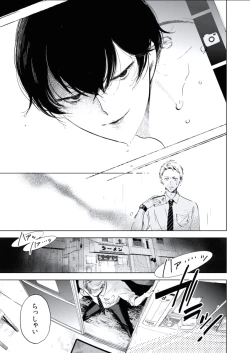 Page 149 of BOYS FAN vol.01