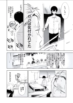 Page 152 of BOYS FAN vol.01