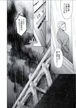 Page 160 of BOYS FAN vol.01