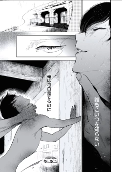 Page 161 of BOYS FAN vol.01