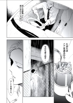 Page 162 of BOYS FAN vol.01