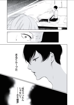 Page 165 of BOYS FAN vol.01