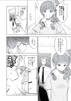 Page 168 of BOYS FAN vol.01