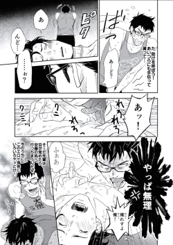 Page 19 of BOYS FAN vol.01