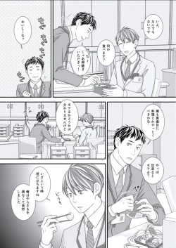 Page 34 of BOYS FAN vol.01