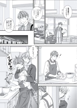 Page 37 of BOYS FAN vol.01