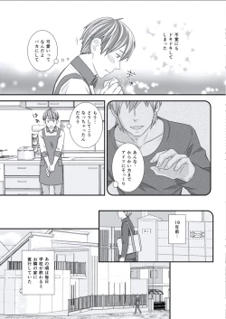 Page 41 of BOYS FAN vol.01