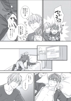 Page 47 of BOYS FAN vol.01