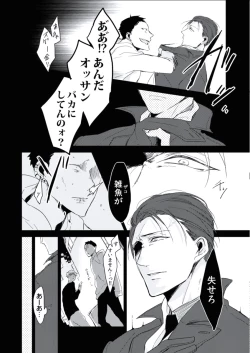 Page 65 of BOYS FAN vol.01