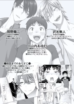 Page 6 of BOYS FAN vol.01
