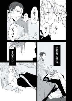 Page 72 of BOYS FAN vol.01