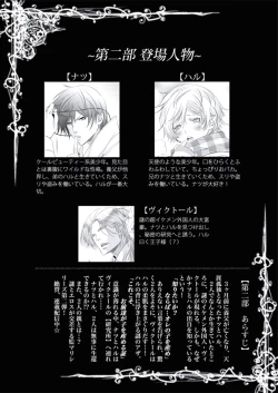 Page 93 of BOYS FAN vol.01