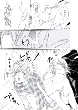 Page 99 of BOYS FAN vol.01