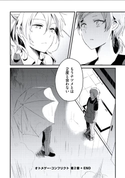 Page 103 of Boku to Issho ni