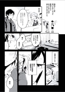 Page 112 of Boku to Issho ni