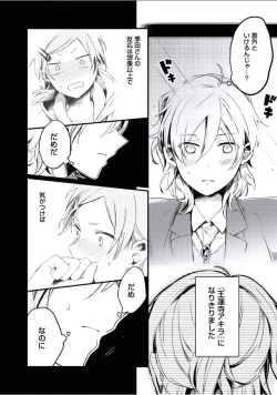 Page 113 of Boku to Issho ni