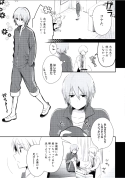 Page 154 of Boku to Issho ni