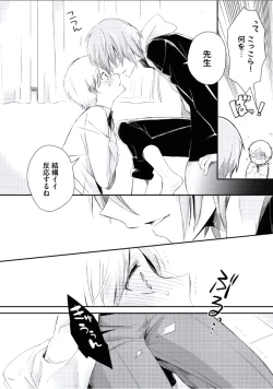 Page 161 of Boku to Issho ni