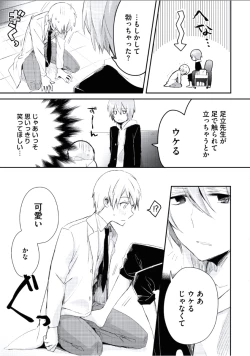 Page 162 of Boku to Issho ni